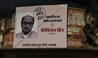 MP NEWS : रतलाम में दिग्विजय सिंह गद्दार के लगे पोस्टर, भाजयुमो ने लगाए बैनर