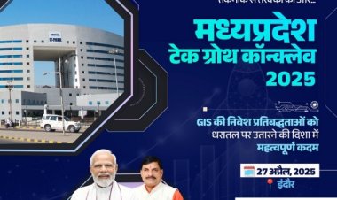 MP News: इंदौर में 27 अप्रैल को होगा टेक ग्रोथ कॉन्क्लेव, 4 पॉलिसी की जारी होगी गाइडलाइन