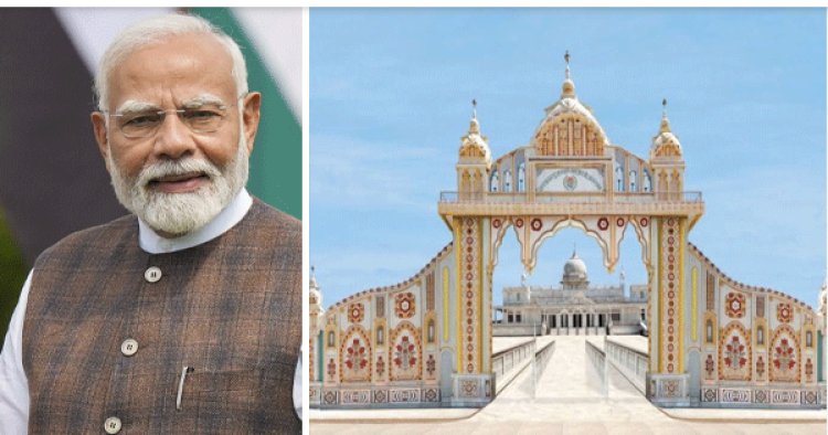 MP NEWS : PM मोदी इस दिन आएंगे अशोकनगर के आनंदपुर धाम, सुरक्षा को लेकर पुख्ता इंतजाम