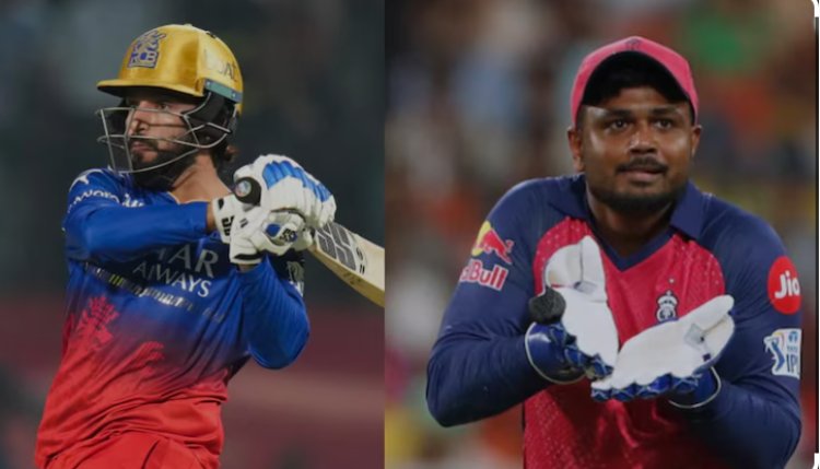 RCB vs RR : बेंगलुरु ने टॉस जीतकर पहले गेंदबाजी का किया फैसला
