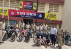 रीवा में बाइक चोर गैंग का पर्दाफाश 5.40 लाख की 9 बाइकें जब्त