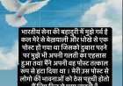 India-Pak war के बीच  'हीरो नहीं हत्यारे' पोस्ट से रायपुर की युवती विवादों में, बवाल के बाद मांगी माफी