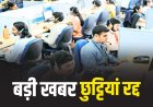 Operation Sindoor: MP में सभी कर्मचारियों की छुट्टियां रद्द