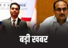 जबलपुर कमिश्नर बने धनंजय सिंह भदौरिया, संकेत एस भोंडवे को नगरीय प्रशासन की जिम्मेदारी