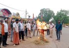 MP NEWS : मऊगंज में कांग्रेस कार्यकर्ताओं का प्रदर्शन, उपमुख्यमंत्री जगदीश देवड़ा का फूंका पुतला