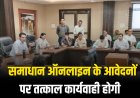 समाधान ऑनलाइन के आवेदनों पर तत्काल कार्यवाही करें - डॉ सोनवड़े