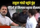 राहुल गांधी पुंछ पहुंचे, पाकिस्तानी गोलाबारी पीड़ित परिवारों से की मुलाकात