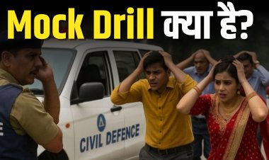 Mock Drill  क्या है? भारत में अभी मॉक ड्रिल क्यों?