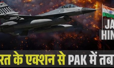 Operation Sindoor :भारत ने पाकिस्तानी हमले को किया नाकाम, S-400 से 8 मिसाइलें ढेर, तीन लड़ाकू विमान भी गिराए