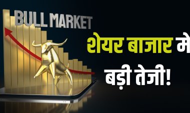 शेयर बाजार में साल की सबसे बड़ी तेजी