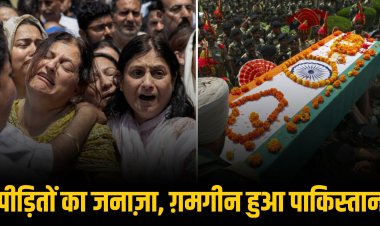 पाकिस्तान में संघर्ष के पीड़ितों को दी गई अंतिम विदाई, पूरे देश में शोक की लहर