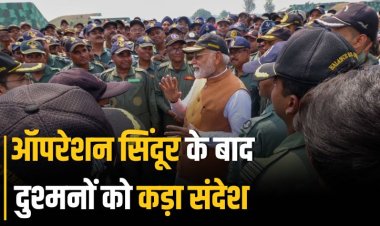 PM मोदी का आदमपुर दौरा: ऑपरेशन सिंदूर के बाद दुश्मनों को कड़ा संदेश