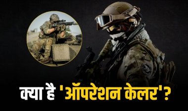 'ऑपरेशन केलर': शोपियां में भारतीय सेना का आतंक पर करारा प्रहार, अब तक 3 आतंकी ढेर
