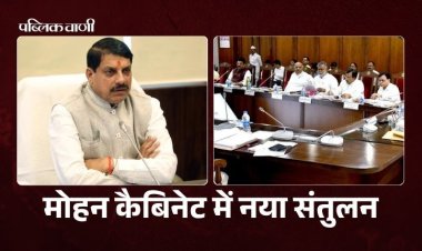 MP: मोहन के मंत्रियों को दी गई नई जिम्मेदारियां