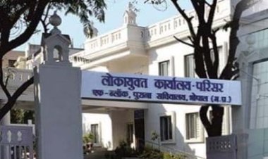 MP NEWS : लोकायुक्त की बड़ी कार्रवाई, रिश्वत लेते रंगे हाथ पकड़ाई BPM