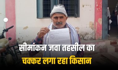 सीमांकन जवा तहसील का चक्कर लगा रहा किसान