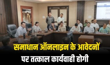 समाधान ऑनलाइन के आवेदनों पर तत्काल कार्यवाही करें - डॉ सोनवड़े