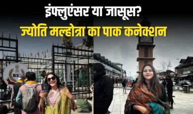 इंफ्लुएंसर या जासूस? ज्योति मल्होत्रा की पाक कनेक्शन की पड़ताल