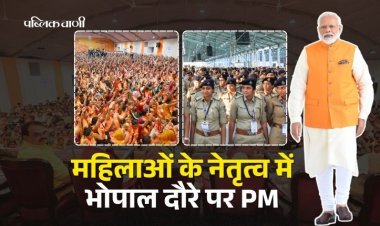 MP NEWS : महिलाओं के नेतृत्व में भोपाल दौरे पर PM