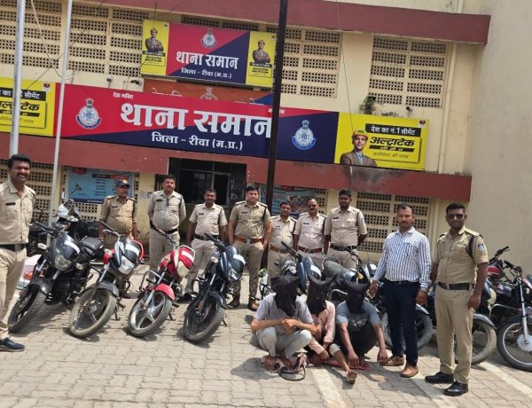 रीवा में बाइक चोर गैंग का पर्दाफाश 5.40 लाख की 9 बाइकें जब्त