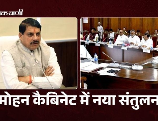 MP: मोहन के मंत्रियों को दी गई नई जिम्मेदारियां