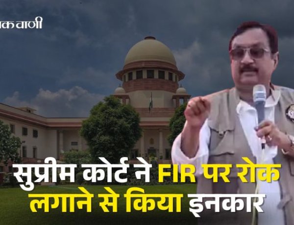 Breaking News : मंत्री शाह को सुप्रीम कोर्ट की फटकार, FIR पर रोक लगाने से किया इनकार