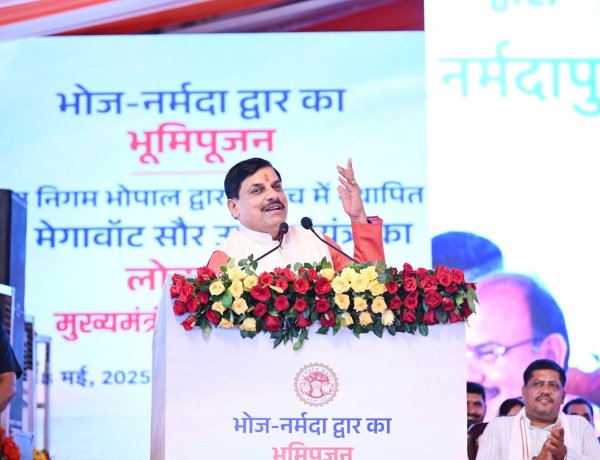 MP NEWS : भोपाल को मिला नया स्वरूप, CM डॉ.मोहन यादव ने किया 'भोज नर्मदा द्वार' का भूमिपूजन