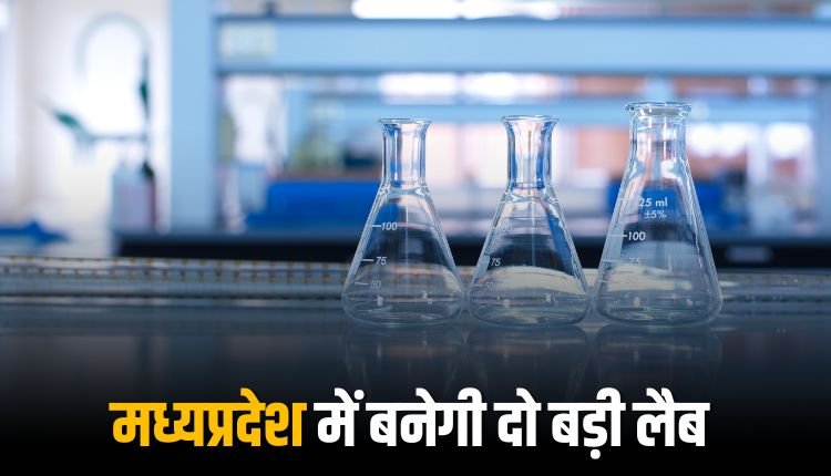 प्रदेश में बनेगी दो बड़ी लैब, मंत्री के निर्देश पर तैयार हो रहा प्रस्ताव
