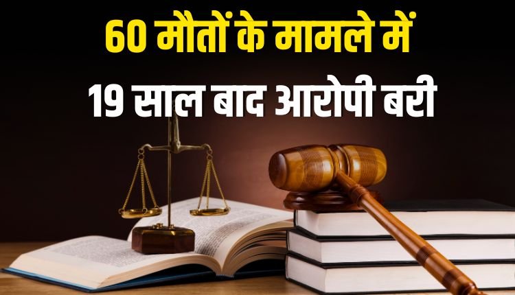 चर्चित गोविंदगढ़ तालाब बस हादसे में संचालक को न्यायालय ने किया दोषमुक्त