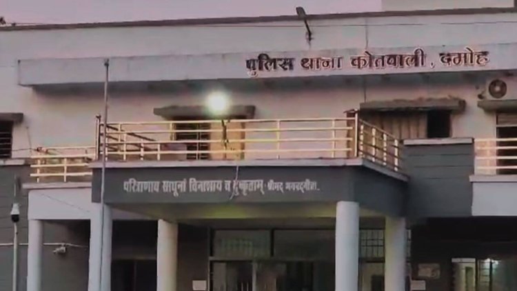 MP NEWS : दमोह में पुलिस की बड़ी कार्रवाई, विस्फोटक सामग्री के साथ तीन आरोपी गिरफ्तार