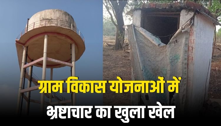 खेल मैदान निर्माण राशि डकार गए जिम्मेदार,चहल कदमी को तरसते छात्र