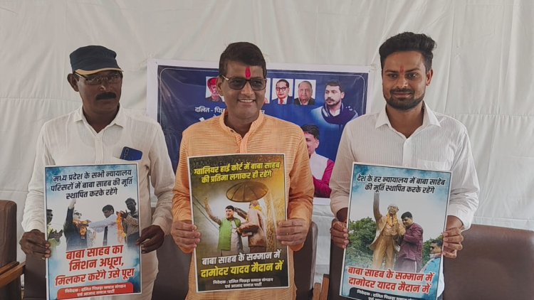 MP NEWS : ग्वालियर हाईकोर्ट में अंबेडकर मूर्ति स्थापना पर विवाद, दलित संगठन ने उठाई आवाज