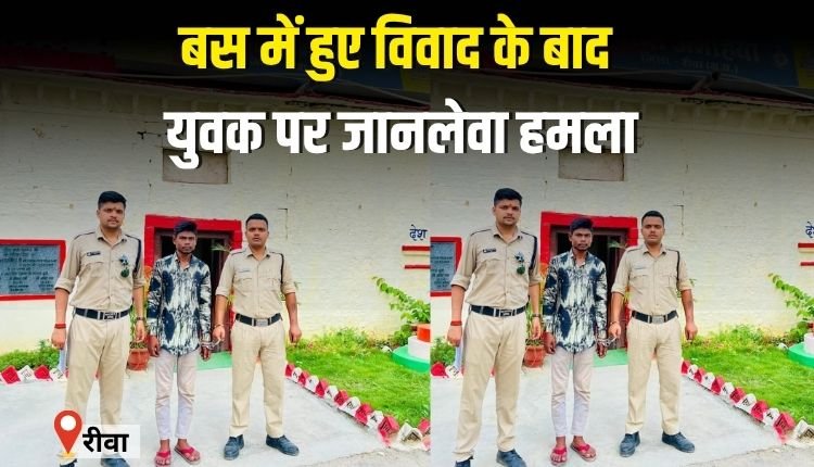 बस में हुए विवाद के बाद युवक पर जानलेवा हमला, आरोपी गिरफ्तार