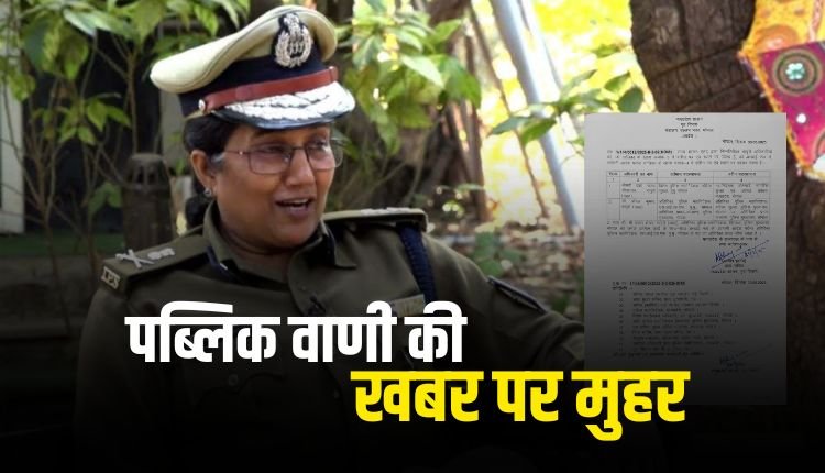 पहली महिला होमगार्ड DG बनी IPS प्रज्ञा ऋचा