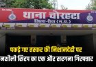 भोपाल से पकड़े गए तस्कर की निशानदेही पर नशीली सिरप का एक और सरगना गिरफ्तार