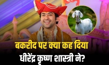 बकरीद पर बागेश्वर बाबा का बड़ा बयान: अब जीव हत्या नहीं चलेगी!