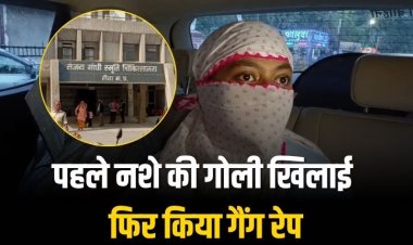 Rewa gang rape: पहले नशे की गोली खिलाई फिर किया गैंग रेप