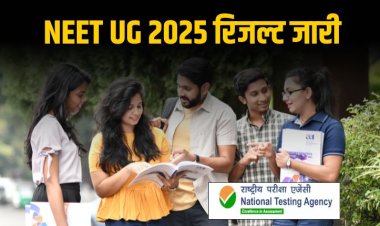 NEET UG 2025 रिजल्ट जारी: यहां देखें सीधे लिंक