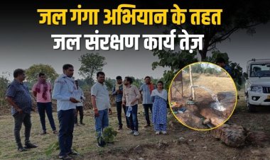 जल गंगा संवर्धन अभियान: रीवा और मऊगंज में जल संरक्षण की दिशा में हो रहा निरंतर कार्य
