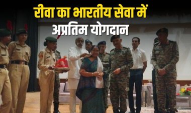 रीवा का भारतीय सेवा में अप्रतिम योगदान