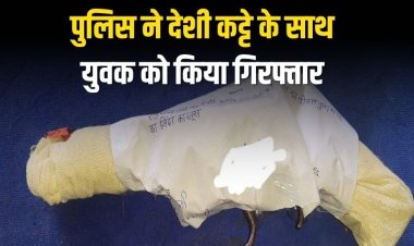 पुलिस ने 315 बोर के देशी कट्टे के साथ एक  युवक को किया गिरफ्तार