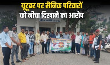 देश के रक्षकों का अपमान, यूटूबर पर सैनिक परिवारों को नीचा दिखाने का आरोप, पुलिस से एफआईआर की मांग