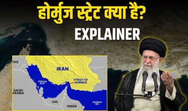 होर्मुज स्ट्रेट क्या है? ये दुनिया के लिए जरूरी क्यों है, जानिए भारत और दुनिया पर असर.