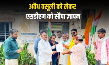 अवैध वसूली को लेकर एसडीएम को सौंपा ज्ञापन