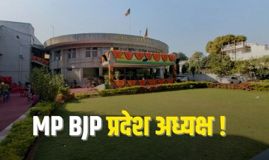 हफ्तेभर में MP BJP को मिलेगा नया अध्यक्ष