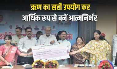 रीजनल इंडस्ट्री स्किल एण्ड इम्पलायमेंट कॉन्क्लेव में हुआ 56 करोड़ ऋण वितरण