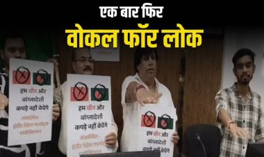 इंदौर में फिर तेज होगा 'वोकल फॉर लोकल' अभियान, 1 जुलाई से 10 लाख लोगों को किए जाएंगे कॉल