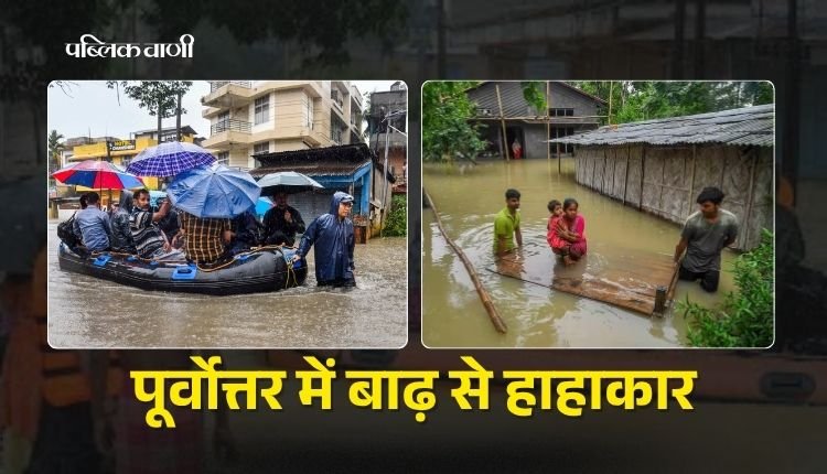 Northeast: सिक्किम में 83 टूरिस्ट फंसे, मिजोरम में 11 दिन में 626 लैंडस्लाइड, 5 मौतें