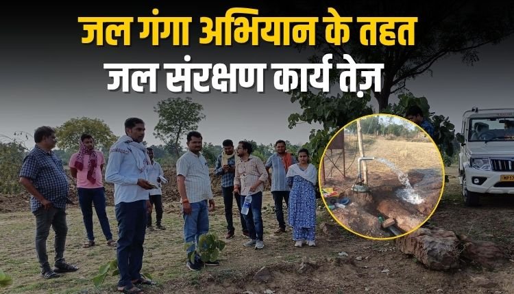 जल गंगा संवर्धन अभियान: रीवा और मऊगंज में जल संरक्षण की दिशा में हो रहा निरंतर कार्य