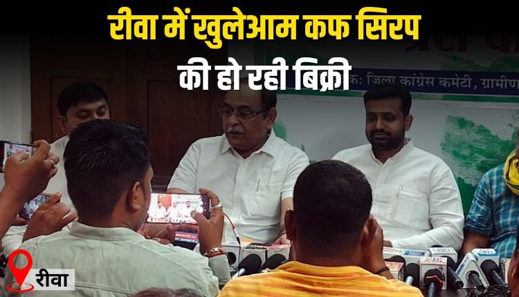 रीवा में गांव-गांव में खुलेआम अवैध शराब और कफ सिरप की हो रही बिक्री : हेमंत कटारे